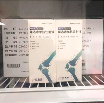 祝賀客戶百奧泰生物科技有限公司產品阿達木單抗上市銷售